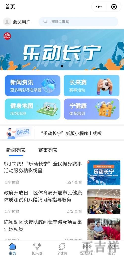 乐动平台入口官网发布与使用说明