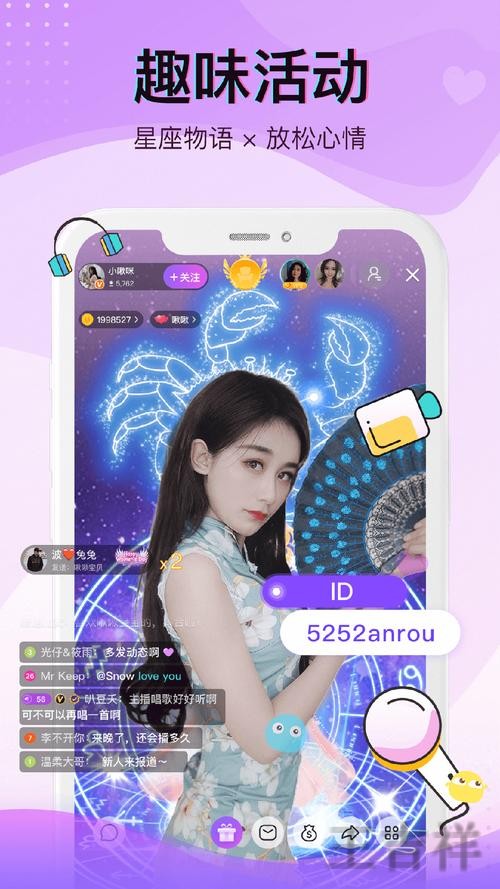 爱游戏直播app下载地址与安装教程