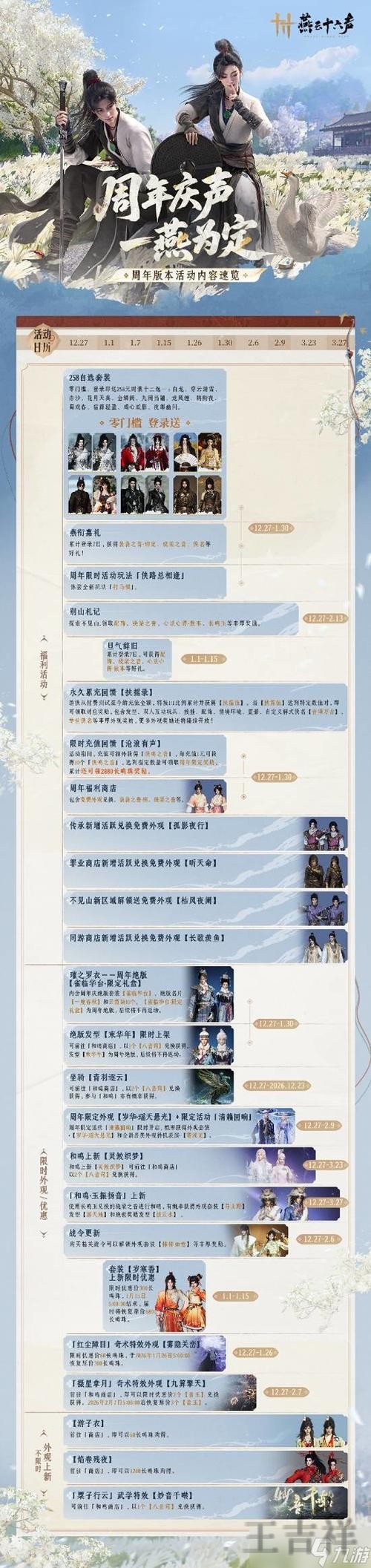 星空官方链接入口发布与使用说明