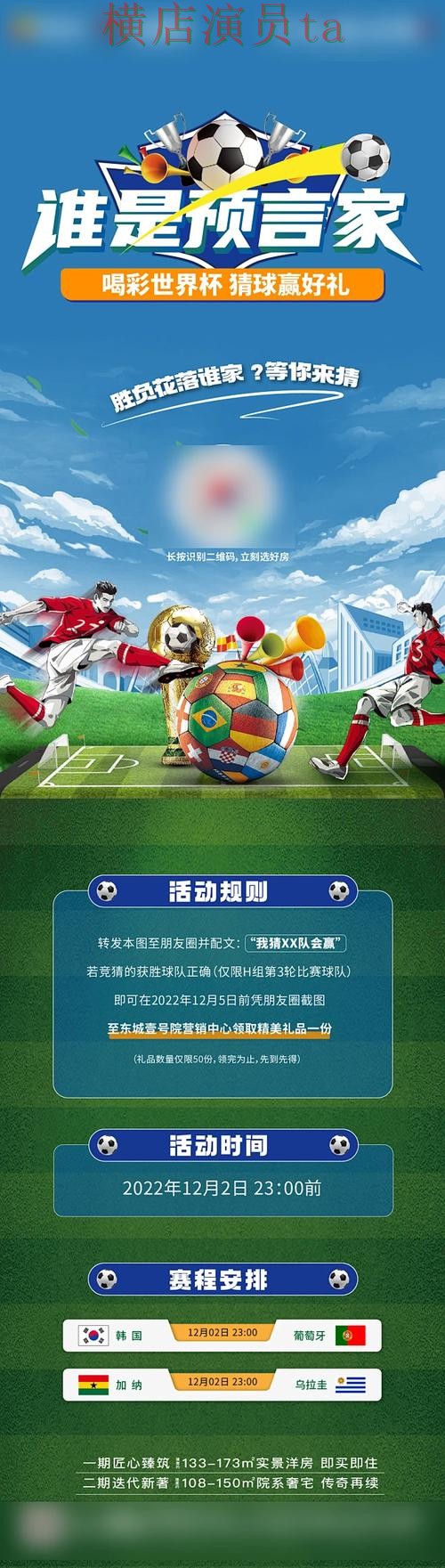 汇总世界杯竞猜平台：从安全入口到使用全流程解析 - 世界杯赛事中心