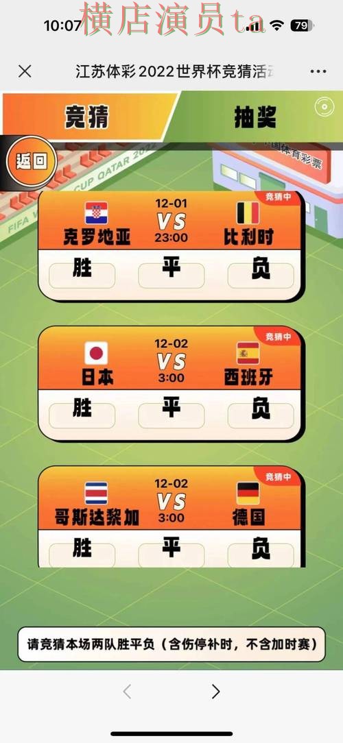 世界杯赛事中心背景下的世界杯竞猜入口实测对比与真实体验